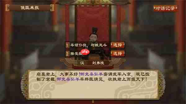 大周列国志派系系统玩法介绍