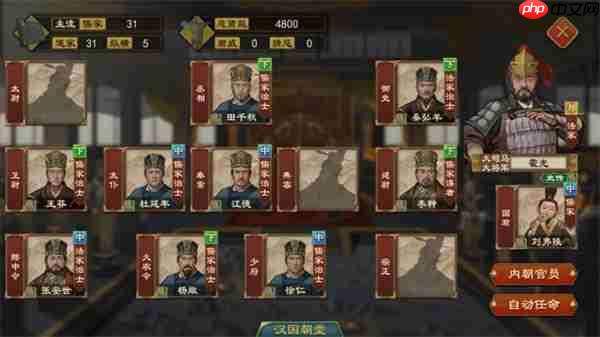 大周列国志派系系统玩法介绍