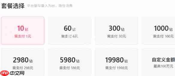 抖音充值官方入口-抖音钻石充值链接