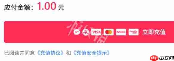 抖音充值官方入口-抖音钻石充值链接