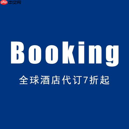 booking怎样搜索酒店_booking搜索酒店关键词与筛选设置【教程】