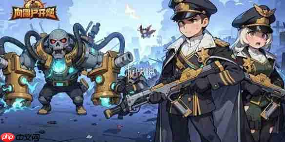 向僵尸开炮隐藏兑换码-向僵尸开炮2026隐藏兑换码