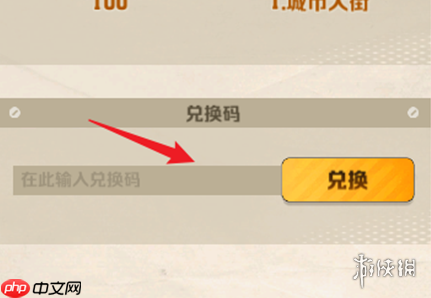 向僵尸开炮隐藏兑换码-向僵尸开炮2026隐藏兑换码
