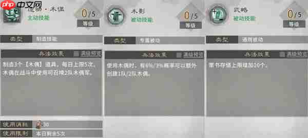 三国天下归心林系兵法加点推荐