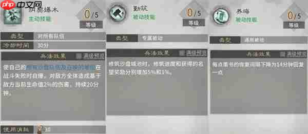 三国天下归心林系兵法加点推荐