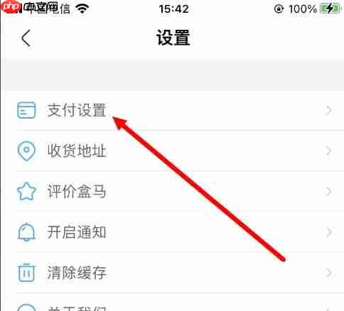 盒马鲜生app怎么开启支付宝验证-支付宝验证入口