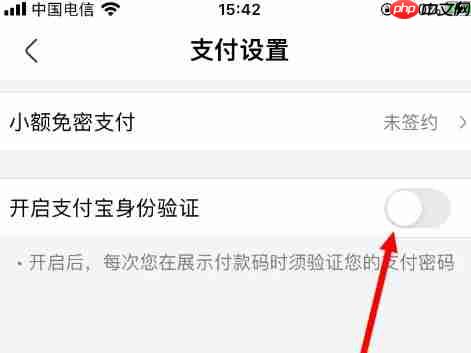 盒马鲜生app怎么开启支付宝验证-支付宝验证入口