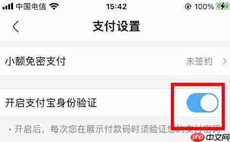 盒马鲜生app怎么开启支付宝验证-支付宝验证入口