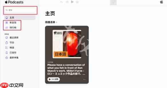 播客网页版入口-播客网页版登录入口