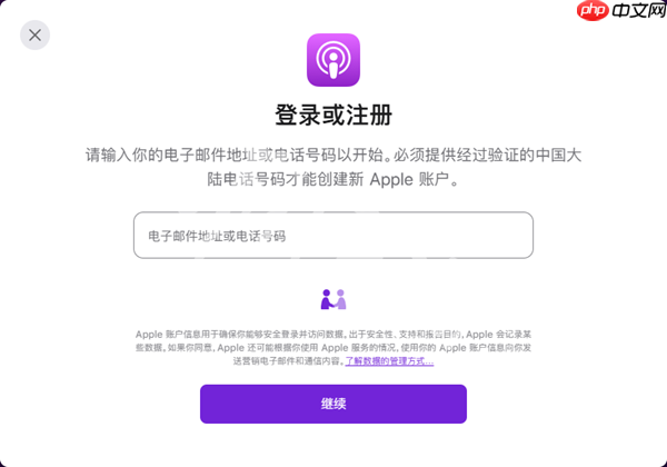 播客网页版入口-播客网页版登录入口