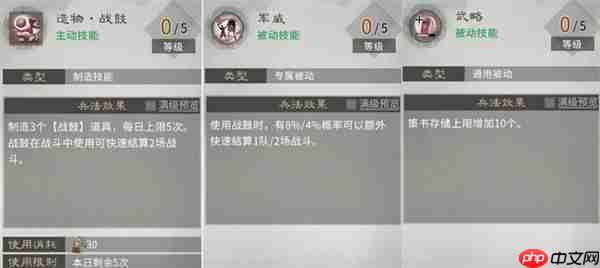 三国天下归心火系兵法加点推荐