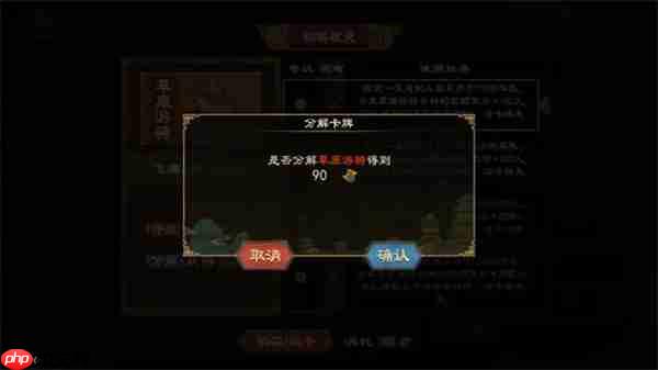 大周列国志飞廉祖灵卡牌使用指南