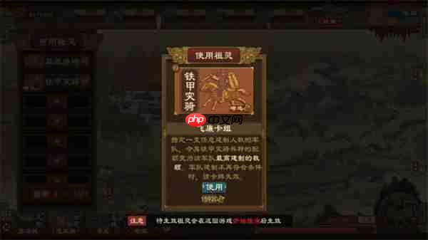 大周列国志飞廉祖灵卡牌使用指南