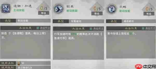 三国天下归心风系兵法加点推荐