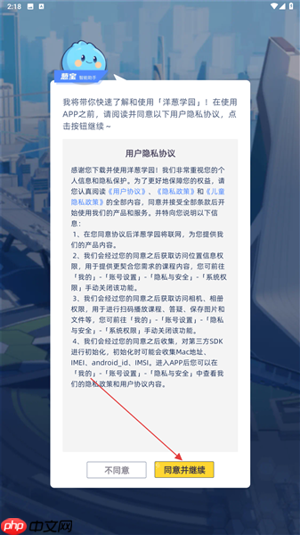 洋葱学园学生端app怎么登录-登录方式