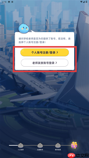 洋葱学园学生端app怎么登录-登录方式