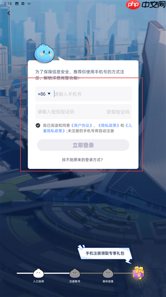 洋葱学园学生端app怎么登录-登录方式