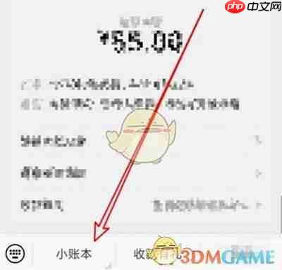 《微信》朋友会员折扣设置方法