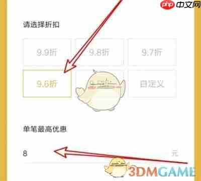 《微信》朋友会员折扣设置方法