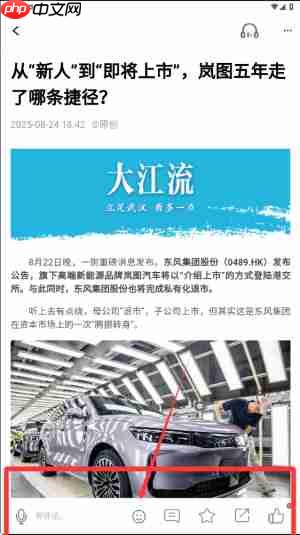 长江日报app有什么功能-使用方法