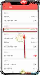 如何关闭AcFun消息推送