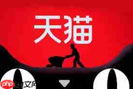 2025年淘宝天猫双11活动规则是什么