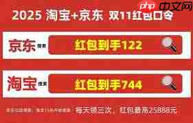 2025年淘宝天猫双11活动规则是什么