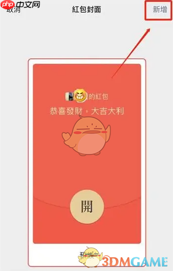 《微信》红包封面免费序列号大全2025