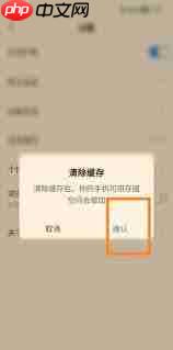 学浪学生版如何清理缓存