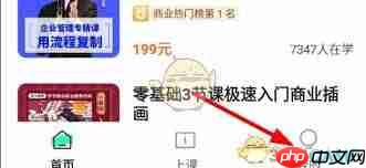 学浪学生版如何清理缓存