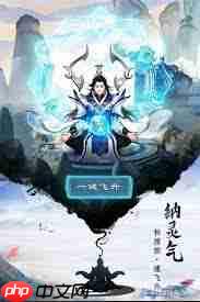 逍遥修真金元丹怎么购买