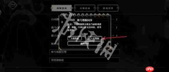 心之钥云存档怎么用-心之钥云存档使用教程