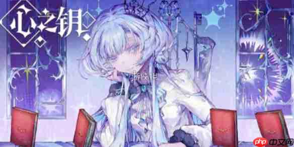 心之钥多少钱-心之钥游戏售价