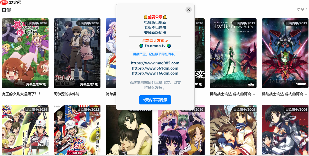 omofun动漫免费观看官网2026-omofun动漫官方版入口