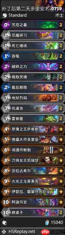 炉石传说多里安术卡组怎么搭配-炉石传说多里安术代码分享7月