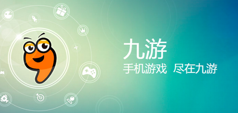 九游网页版入口在线玩 九游网页版直接进入官网立即玩 - 98游戏