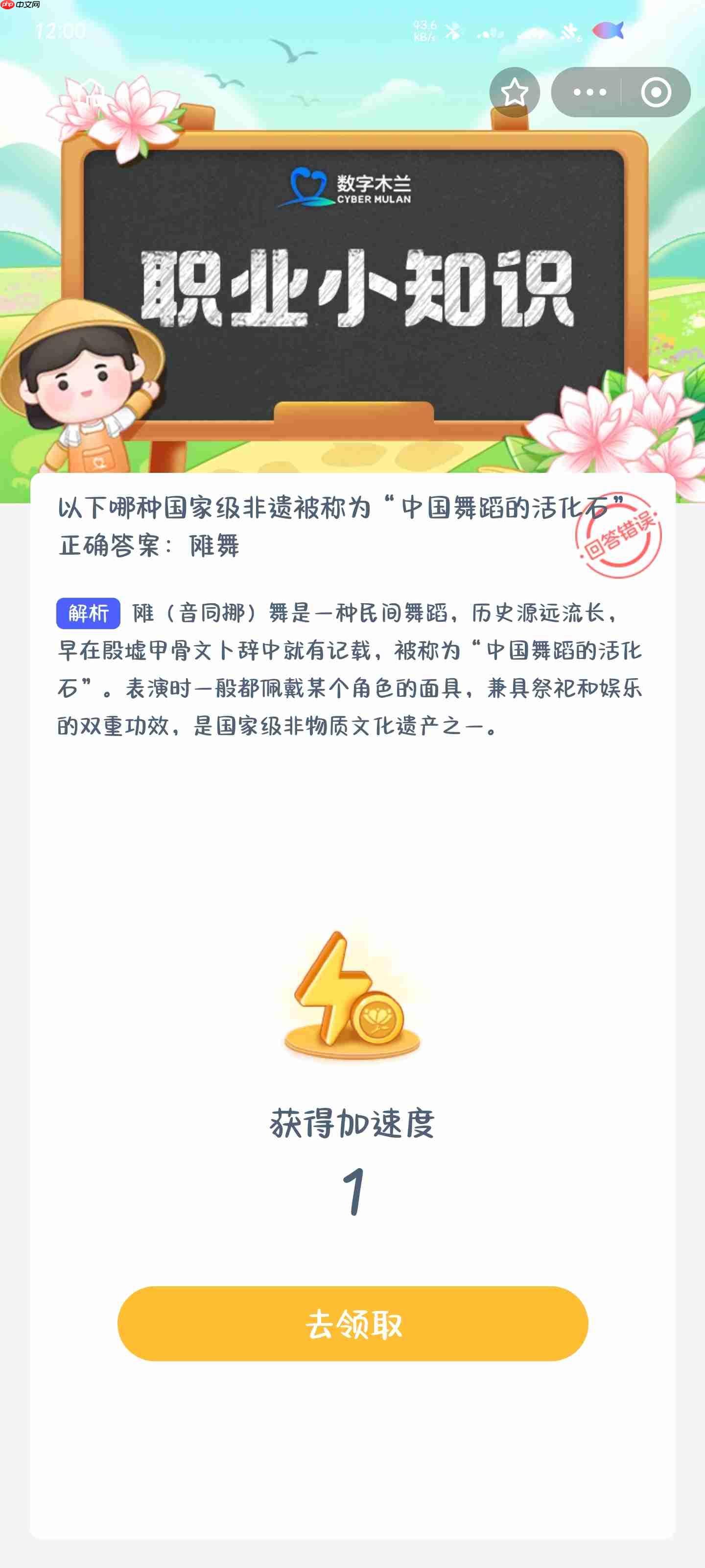 以下哪种国家级非遗被称为中国舞蹈的活化石