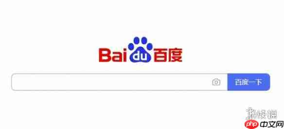 百度一下首页入口-百度一下官网首页