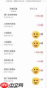 抖音火山版火苗消失的原因