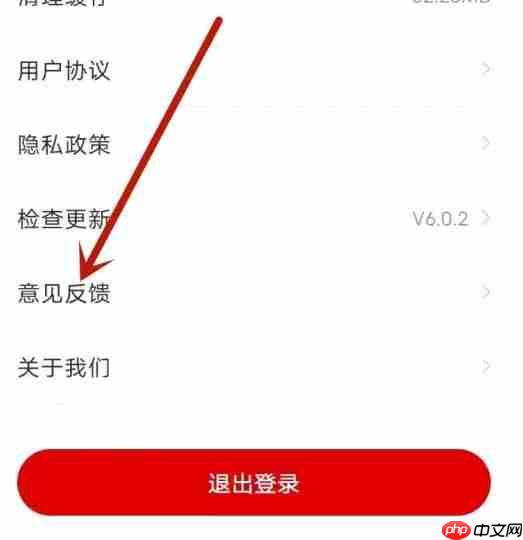 长江日报app怎么投诉-投诉入口