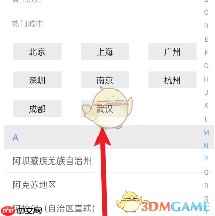 《买单吧》切换城市定位方法