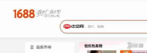 1688批发首页-1688批发官方网站