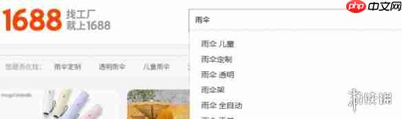 1688批发首页-1688批发官方网站