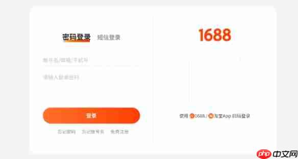 1688批发首页-1688批发官方网站