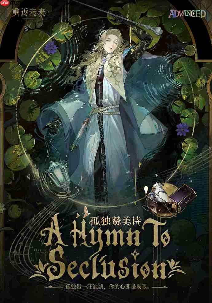 重返未来19996孤独赞美诗皮肤怎么样-6孤独赞美诗皮肤一览