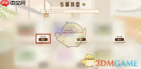 《costudy》进入自习室方法