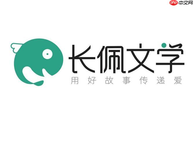 长佩阅读app怎么改名字 长佩阅读app修改用户昵称教程【详解】