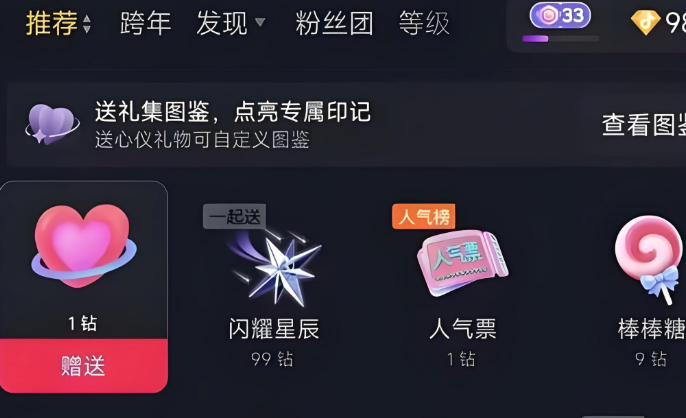 抖音充值入口 抖音钻石充值入口 - 98游戏