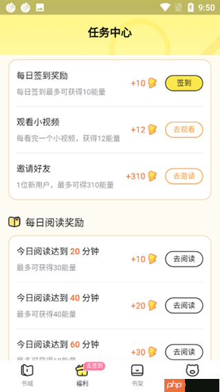 点点穿书app怎么免费获取能量-免费获取能量方法
