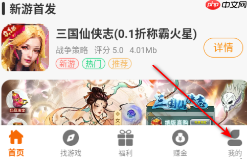 手游姬登录教程